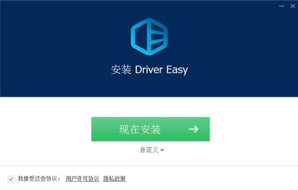 DriverEasy官方正式版(检测驱动程序)