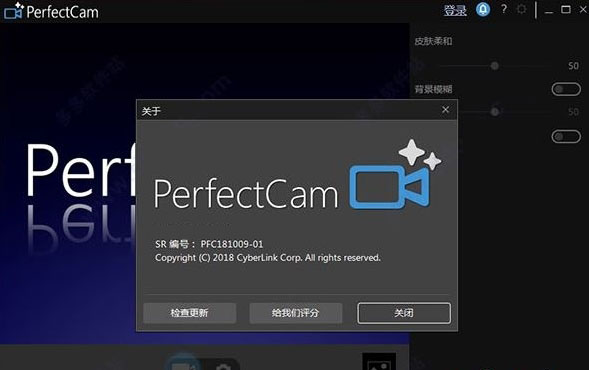 CyberLink PerfectCam Premium官方版