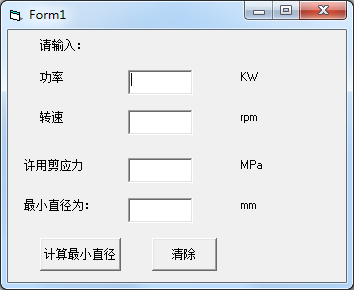 轴最小直径计算工具绿色版