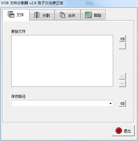vob文件分割器中文安装版