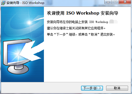 ISO Workshop官方版(制作iso镜像软件)