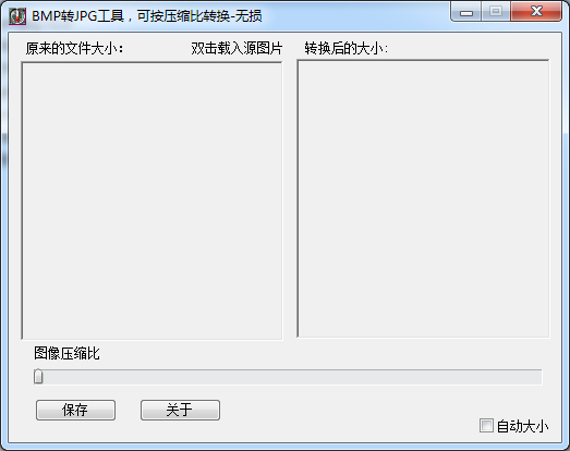 无损BMP转JPG工具<a href=https://www.officeba.com.cn/tag/lvseban/ target=_blank class=infotextkey>绿色版</a>