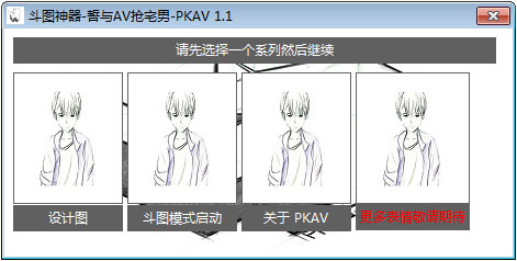 斗图神器绿色版