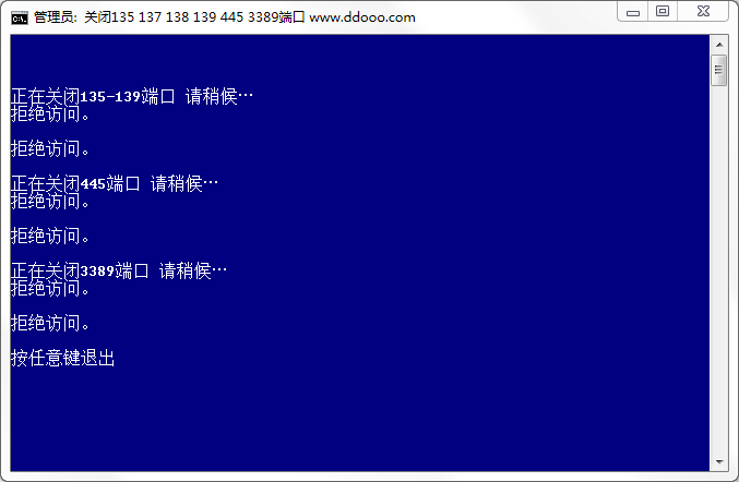 一键关闭端口工具绿色版