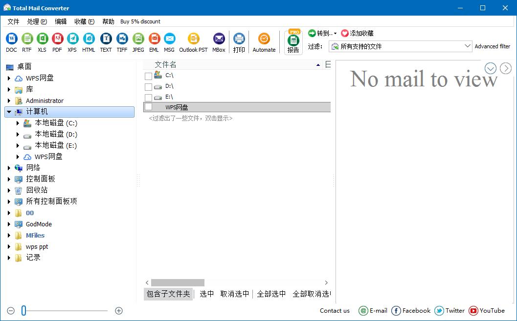 Coolutils Total Mail Converter（邮件<a href=https://www.officeba.com.cn/tag/zhuanhuangongju/ target=_blank class=infotextkey>转换工具</a>）多语言安装版