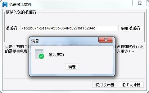 FineReport免费版(报表软件)