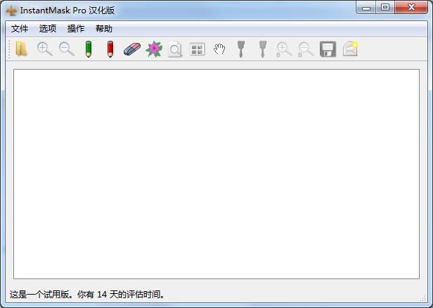 InstantMask Pro绿色中文版(强大的抠图软件)