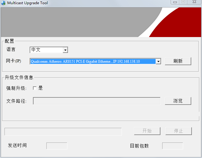 Multicast Upgrade Tool绿色版(路由器升级工具)