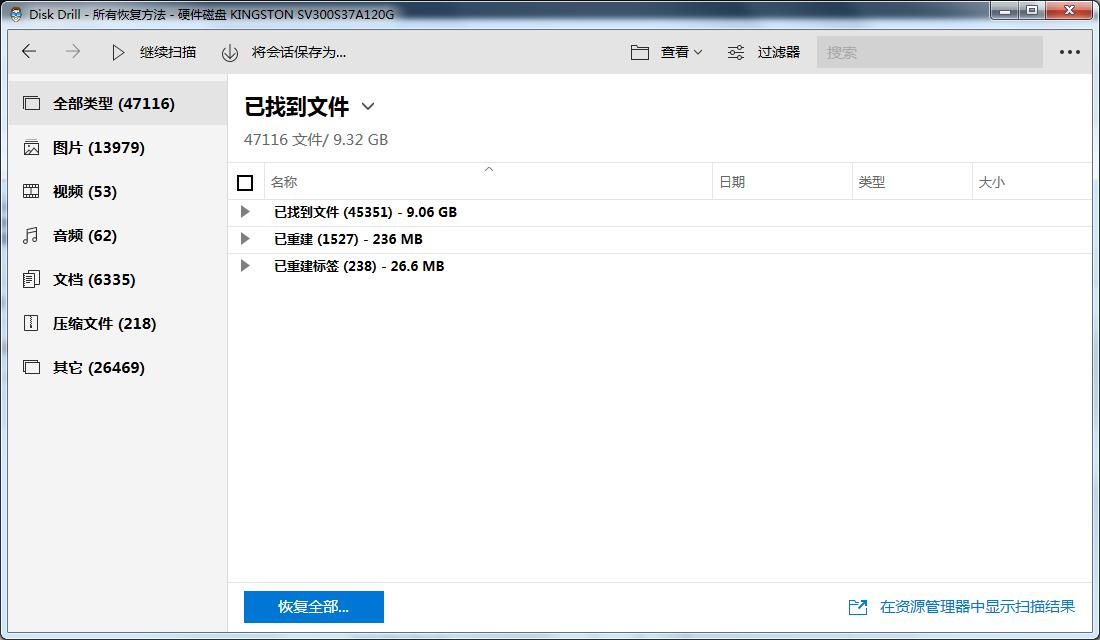 Disk Drill中文安装版(文件<a href=https://www.officeba.com.cn/tag/shujuhuifu/ target=_blank class=infotextkey>数据恢复</a>工具)