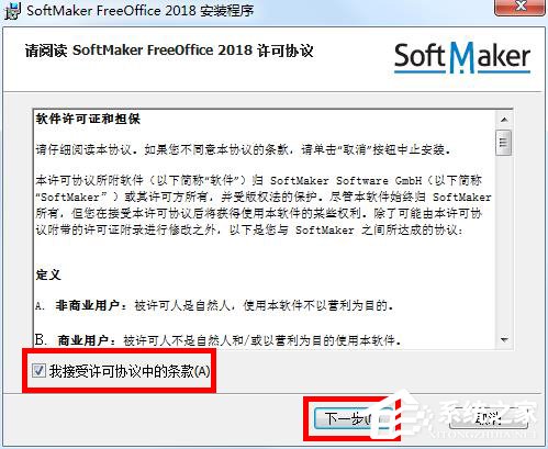 SoftMaker FreeOffice 中文安装版(免费<a href=https://www.officeba.com.cn/tag/bangongruanjian/ target=_blank class=infotextkey>办公软件</a>)