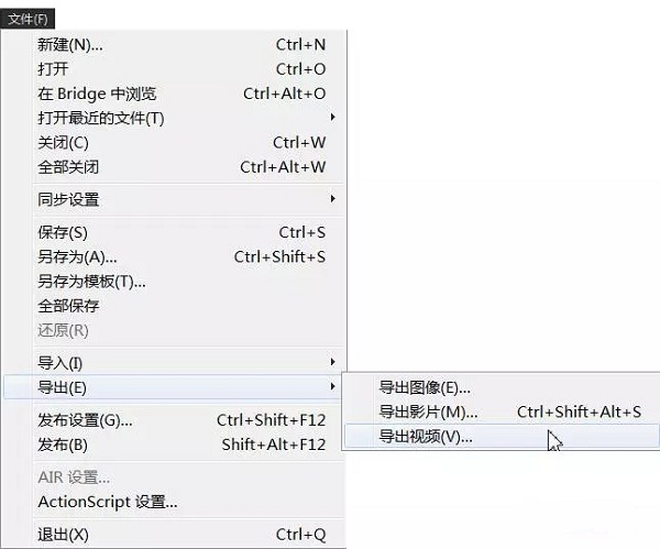 Adobe Flash Professional CS6绿色版