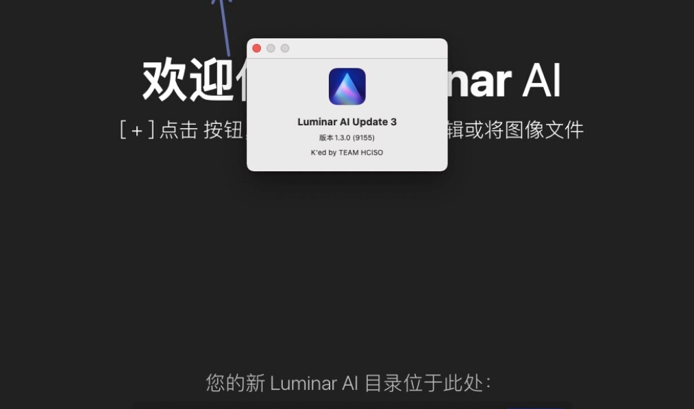 Luminar AI Win版中文免费版