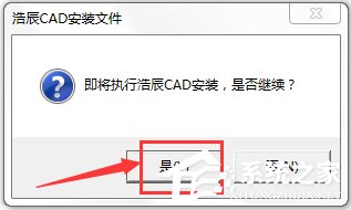 浩辰CAD2017激活工具绿色版