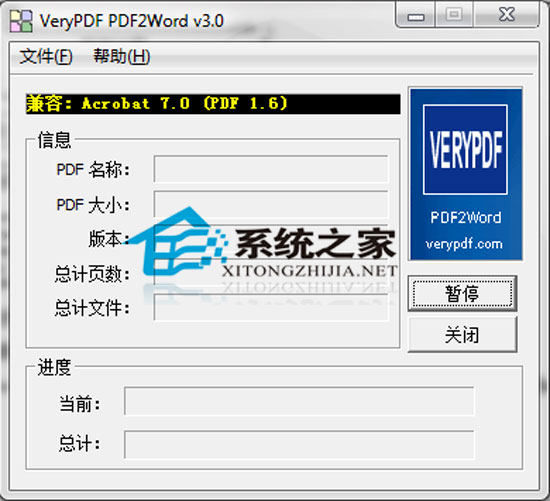 PDF2Word汉化绿色版