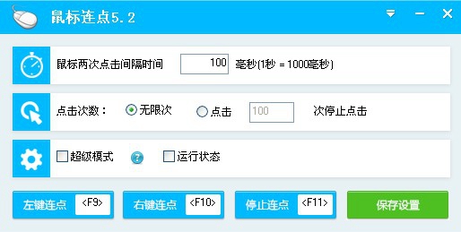 简单百宝箱鼠标连点<a href=https://www.officeba.com.cn/tag/lvseban/ target=_blank class=infotextkey>绿色版</a>