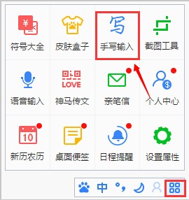 百度<a href=https://www.officeba.com.cn/tag/shurufa/ target=_blank class=infotextkey>输入法</a>官方电脑版