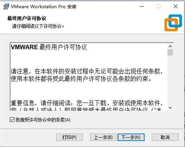 VMware Workstation绿色完整版(虚拟机)