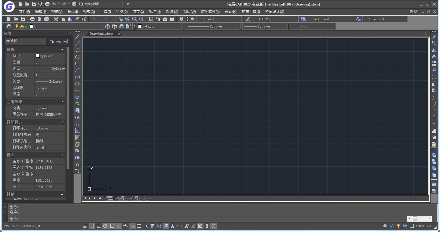 浩辰CAD2020 官方安装版