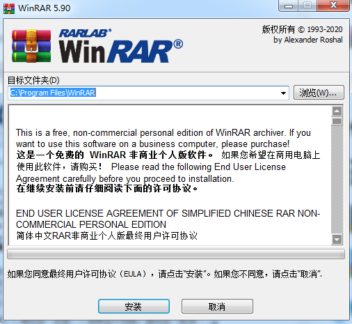 Winrar2021最新版