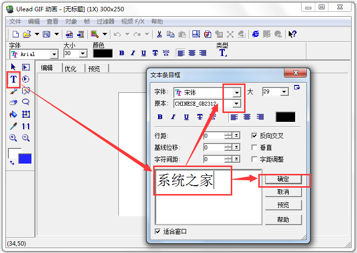 Ulead GIF Animator （GIF动画制作）V5.05 绿色中文版