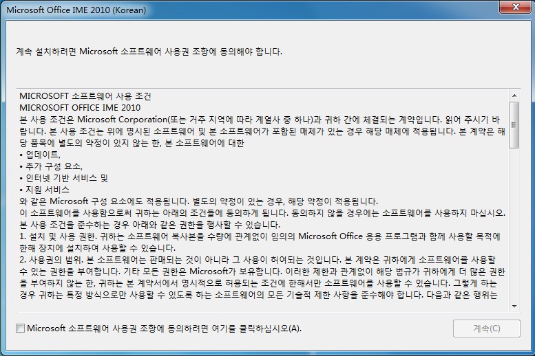 微软韩语<a href=https://www.officeba.com.cn/tag/shurufa/ target=_blank class=infotextkey>输入法</a>官方安装版