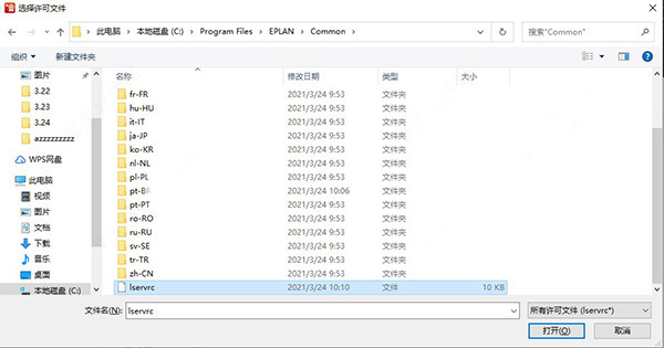 EPLAN Harness proD（三维设计软件）中文绿色版