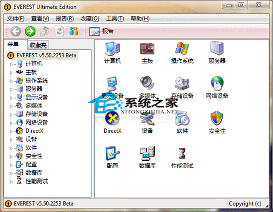 EVEREST Ultimate Edition 5.50.2253 多国语言绿色测(系统检测)