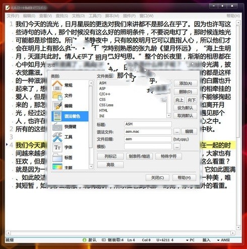 EverEdit免费版(<a href=https://www.officeba.com.cn/tag/wenbonbianjiqi/ target=_blank class=infotextkey>文本编辑器</a>)
