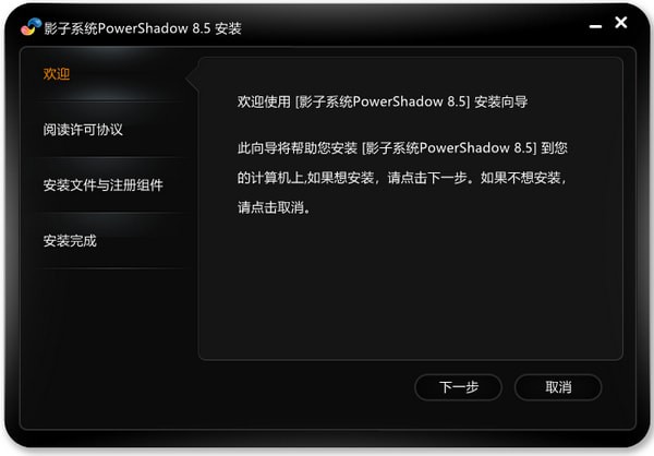 影子系统<a href=https://www.officeba.com.cn/tag/lvseban/ target=_blank class=infotextkey>绿色版</a>(powershadow)