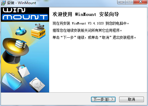 WinMount官方中文版(压缩解压工具)