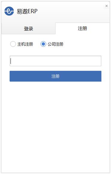 易遨erp中介<a href=https://www.officeba.com.cn/tag/guanlixitong/ target=_blank class=infotextkey>管理系统</a>官方安装版