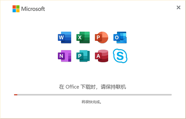 Microsoft Office2021 专业增强密钥免费版