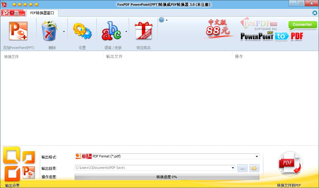 FoxPDF PPT to PDF Converter（PPT转PDF）多国语言安装版