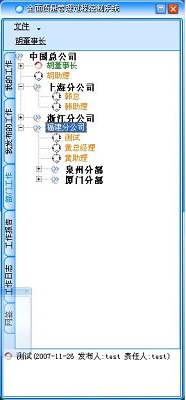 全面质量管理过程控制系统官方安装版