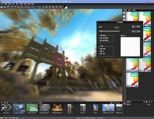 Musemage（专业照片处理软件）V1.9.5 官方版