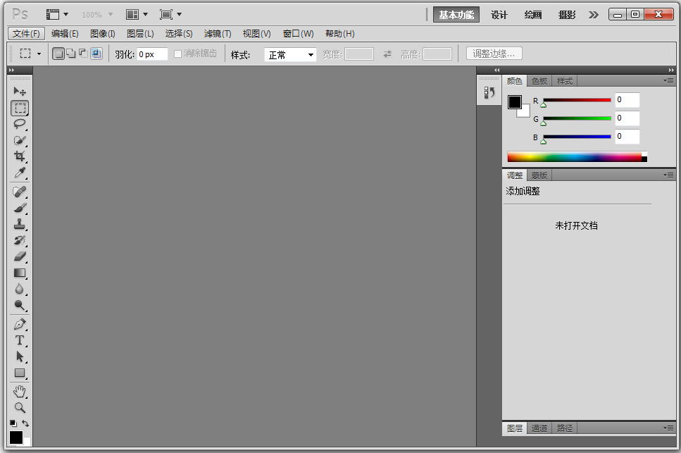Adobe Photoshop CS5绿色中文精简版