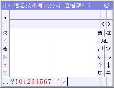 逍遥笔官方版