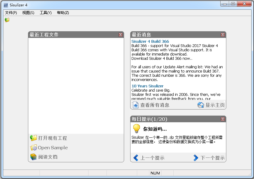 Sisulizer 4中文版(软件汉化工具)