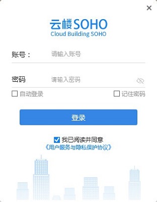 云楼SOHO中文安装版