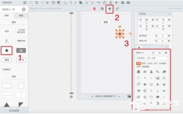 墨刀中文破解版(MockingBot)