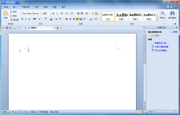 WPS Office 2012个人版