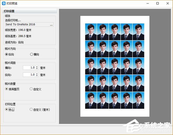 神奇证件照片打印软件（神奇证照打印软件）V3.0.0.400 官方安装版