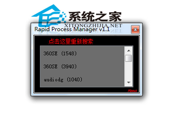 Rapid Process Manager汉化绿色特别版(进程管理器)