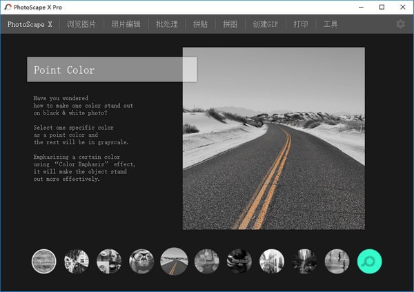 PhotoScape X Pro 官方版(图片处理软件)