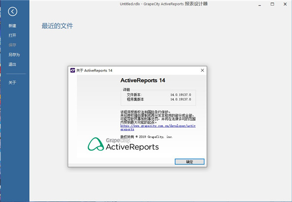 ActiveReports（报表制作）<a href=https://www.officeba.com.cn/tag/lvseban/ target=_blank class=infotextkey>绿色版</a>