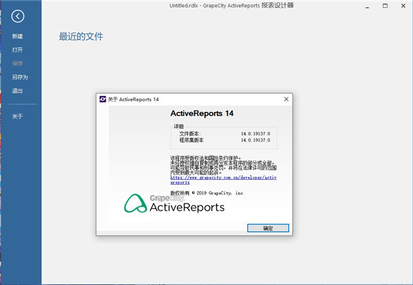 ActiveReports（报表制作）绿色版
