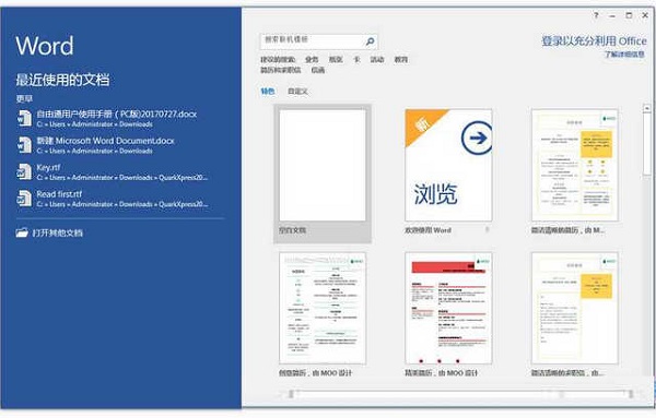 Microsoft Office 2021简体中文版(附激活密钥)