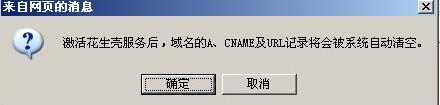 新花生壳最新版