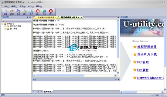 windows机器人<a href=https://www.officeba.com.cn/tag/lvsemianfeiban/ target=_blank class=infotextkey>绿色免费版</a>