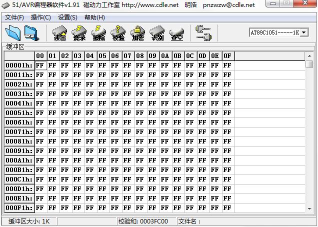 51&AVR编程器软件绿色免费版